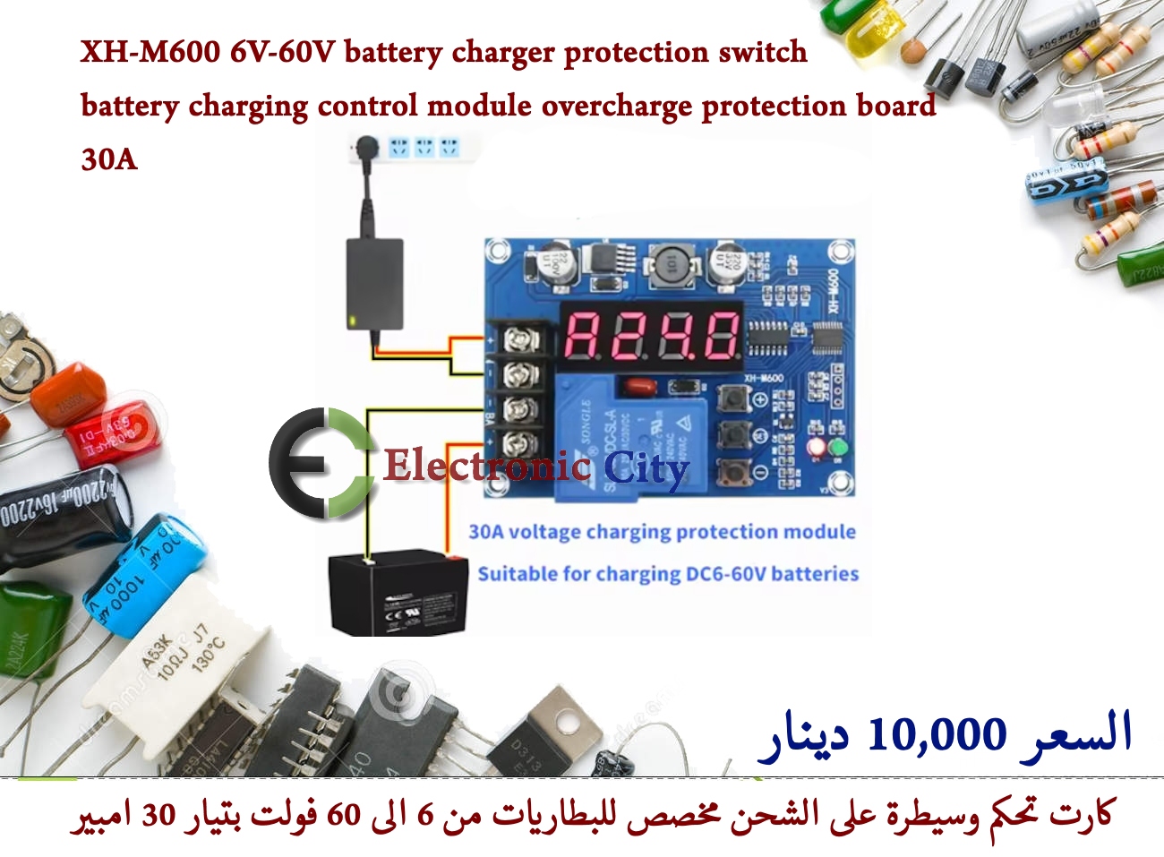 XH-M600 6V-60V battery charger protection switch battery charging control module overcharge protection board 30A #F4 040309